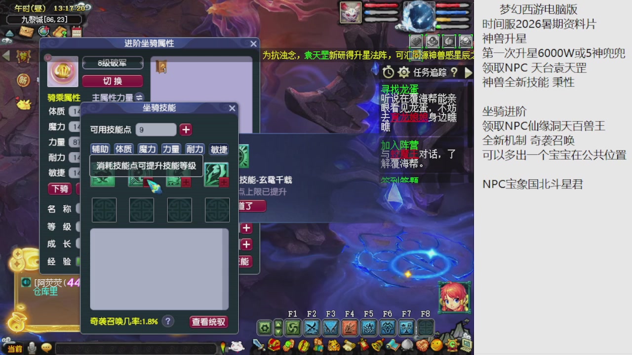 梦幻西游新资料片开发测试回顾
