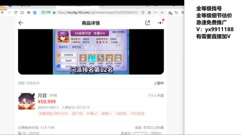 全等级帮找号细节估价