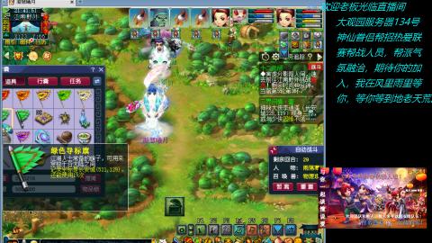 大观园神仙区