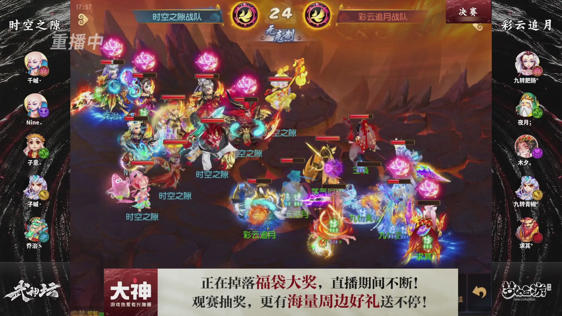 梦幻西游手游第121届武神坛