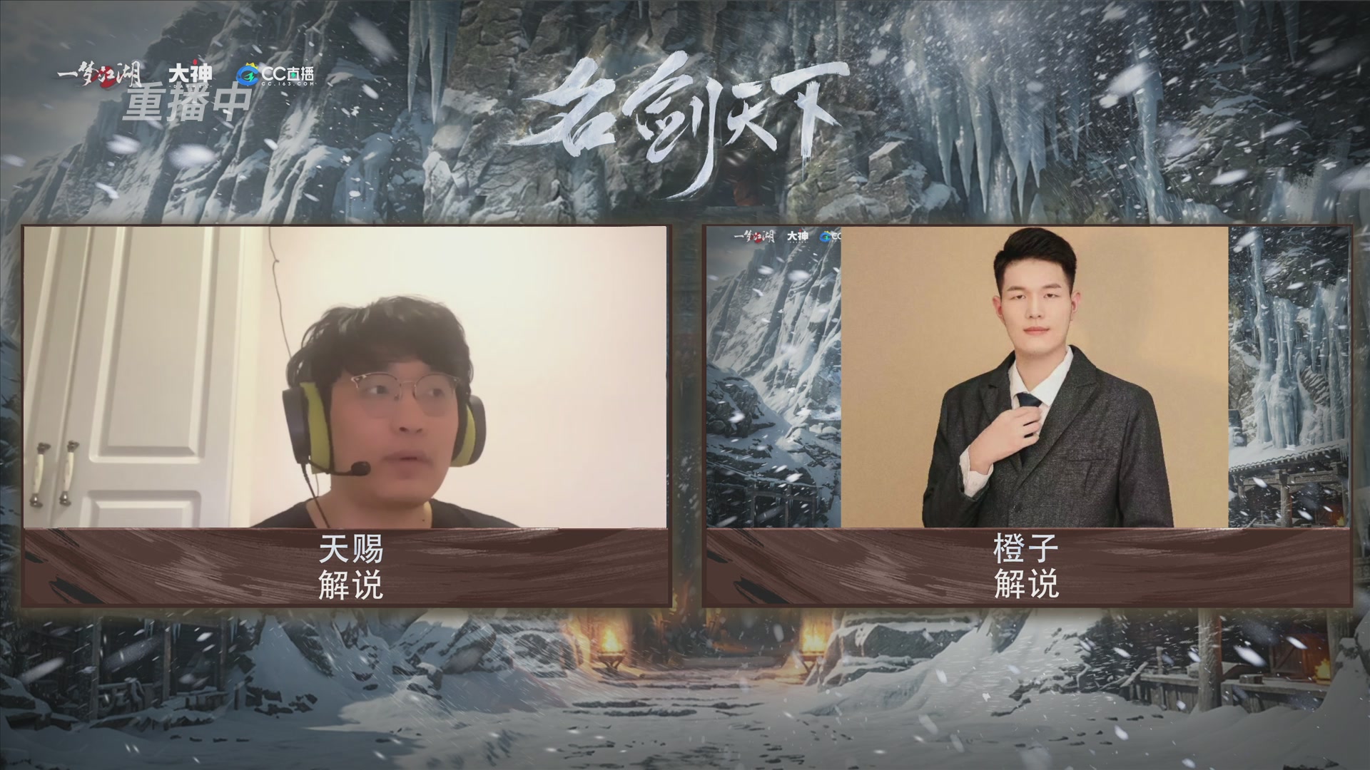 【重播】一梦江湖 第十九届名剑天下