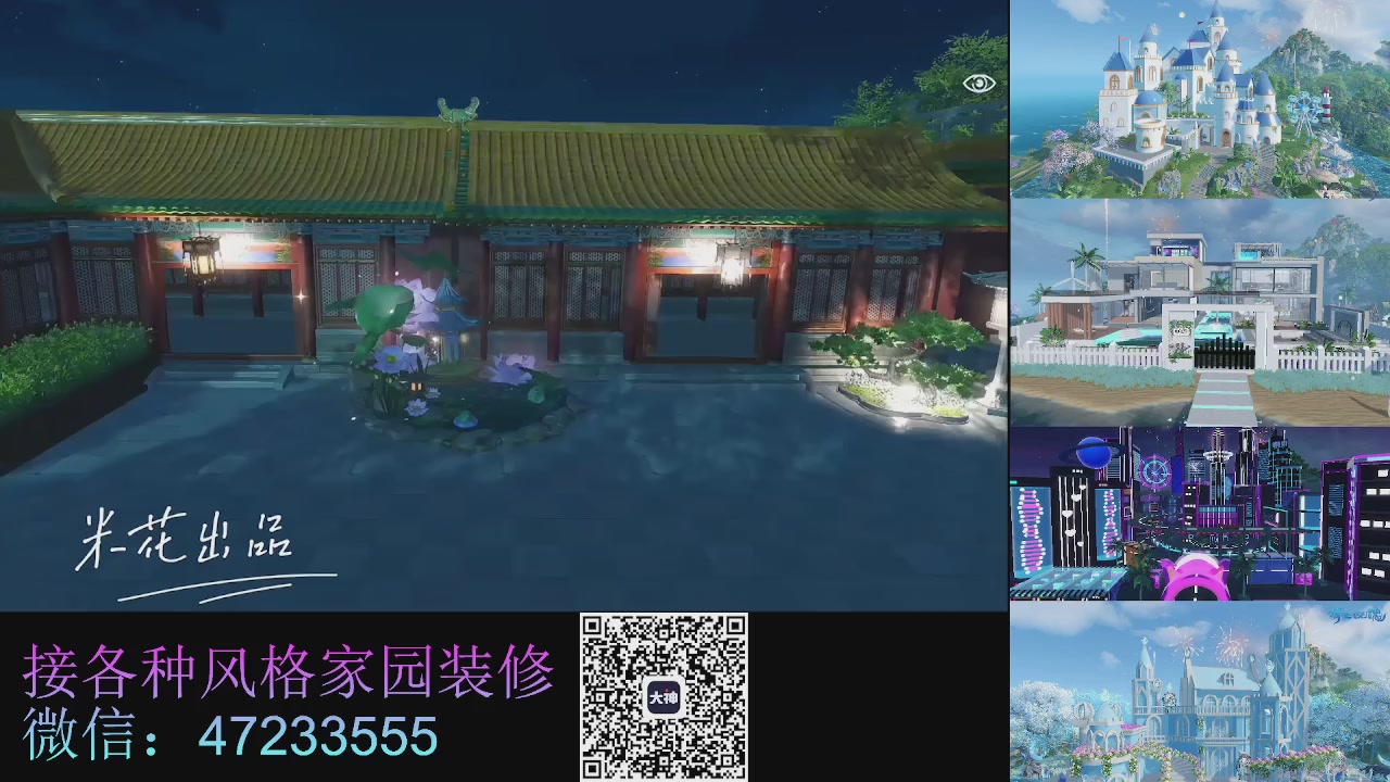 家园装修