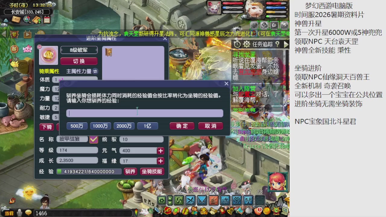梦幻西游新资料片开发测试回顾
