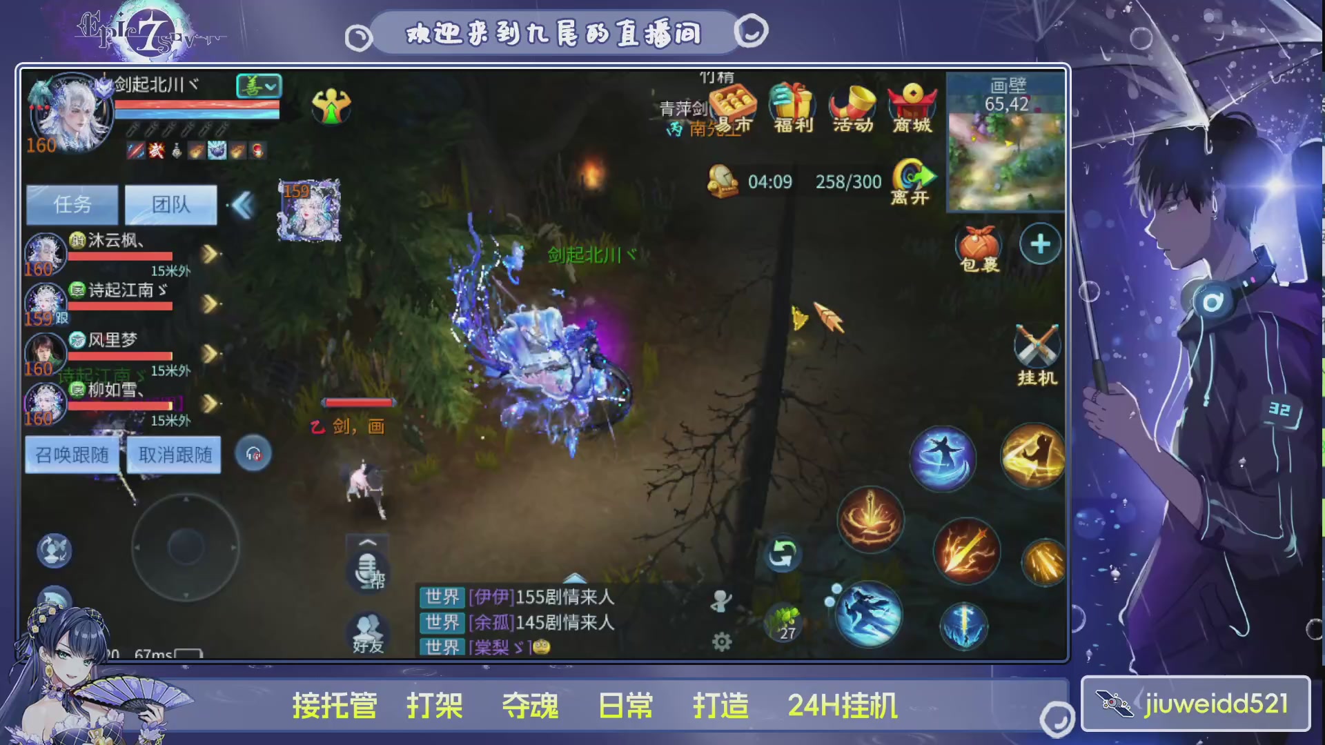 新人主播接托管