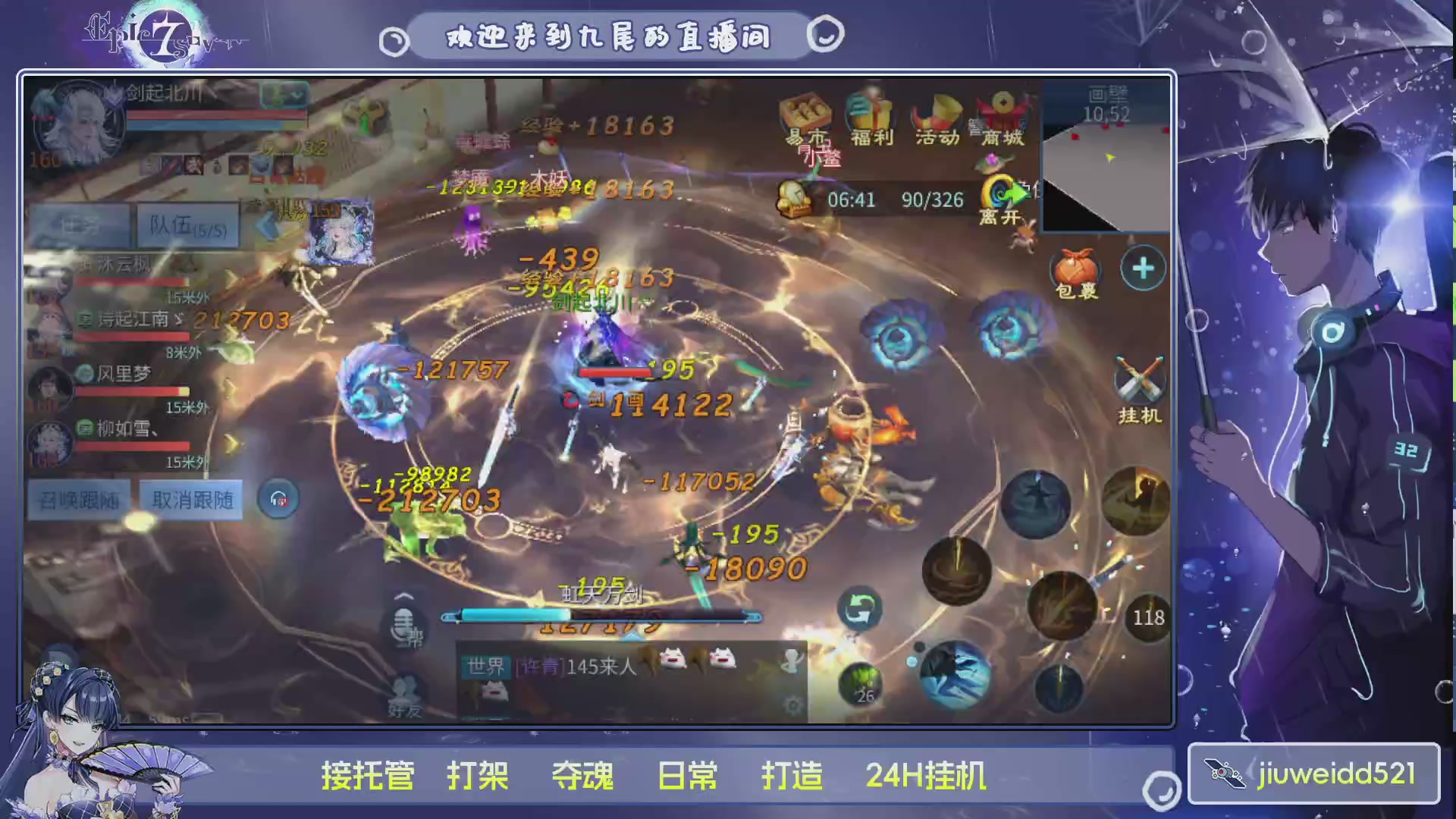 新人主播接托管