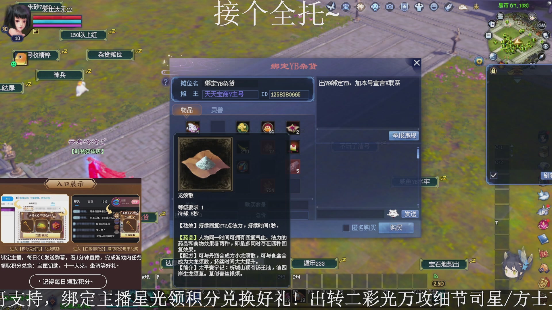 星光绑我，接全托！