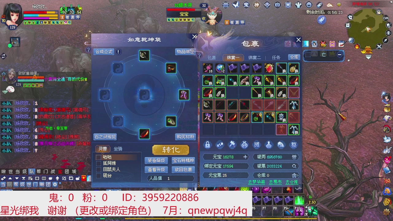 星光绑我 快来快来！