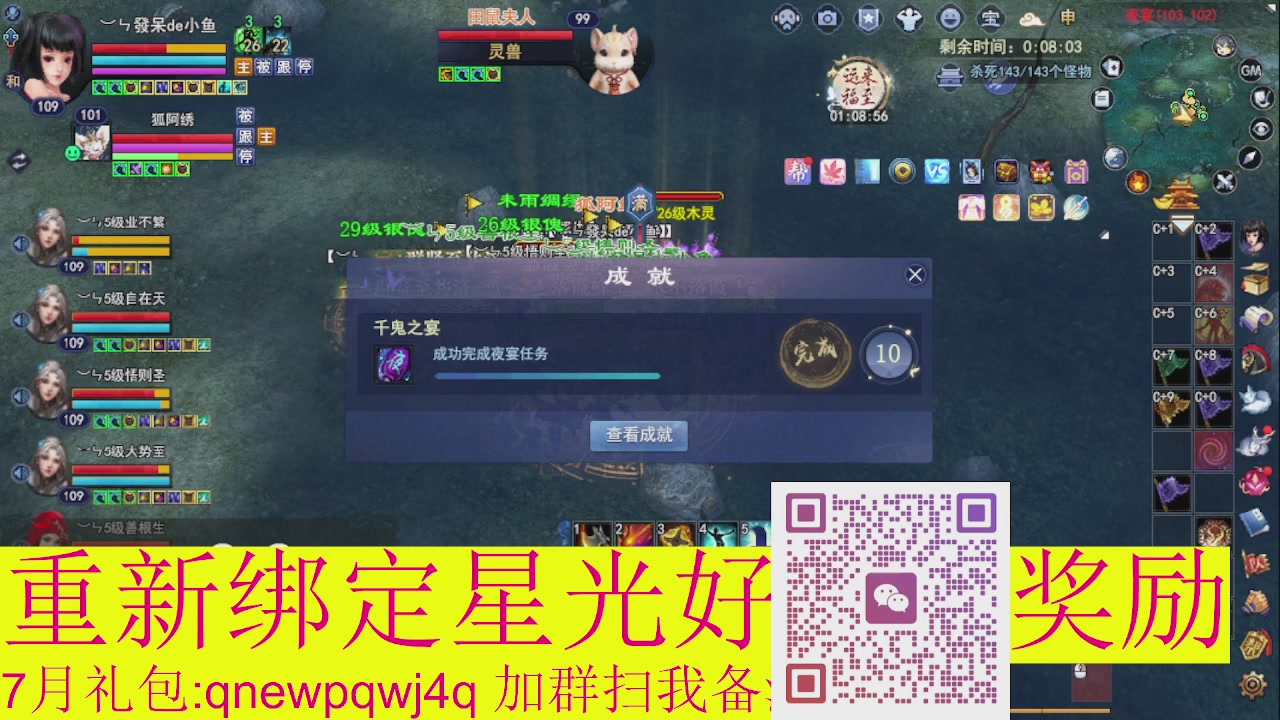 1级就可以绑星光接集影法器