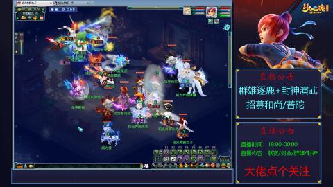 《梦幻西游》