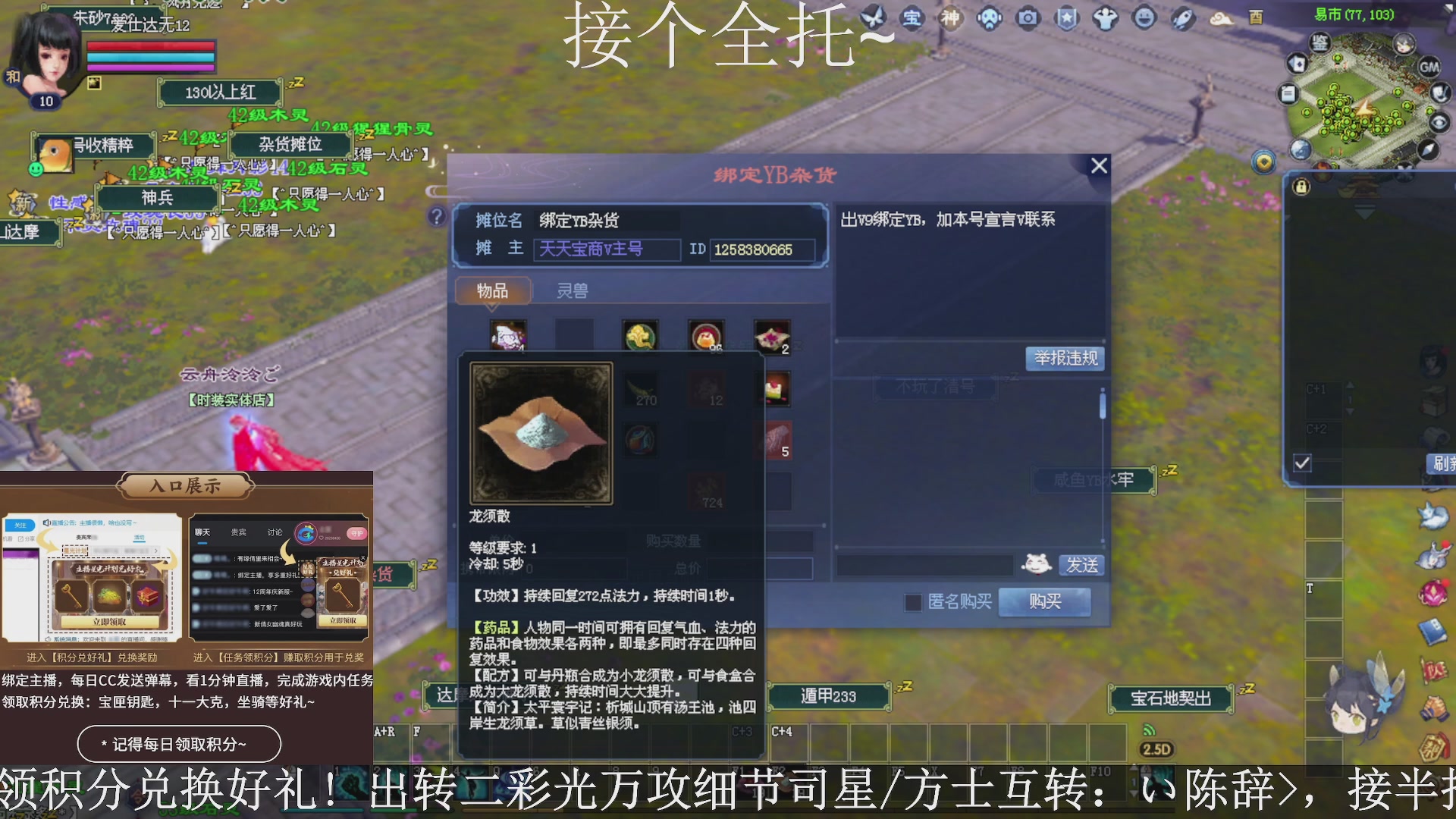 星光绑我，接全托！