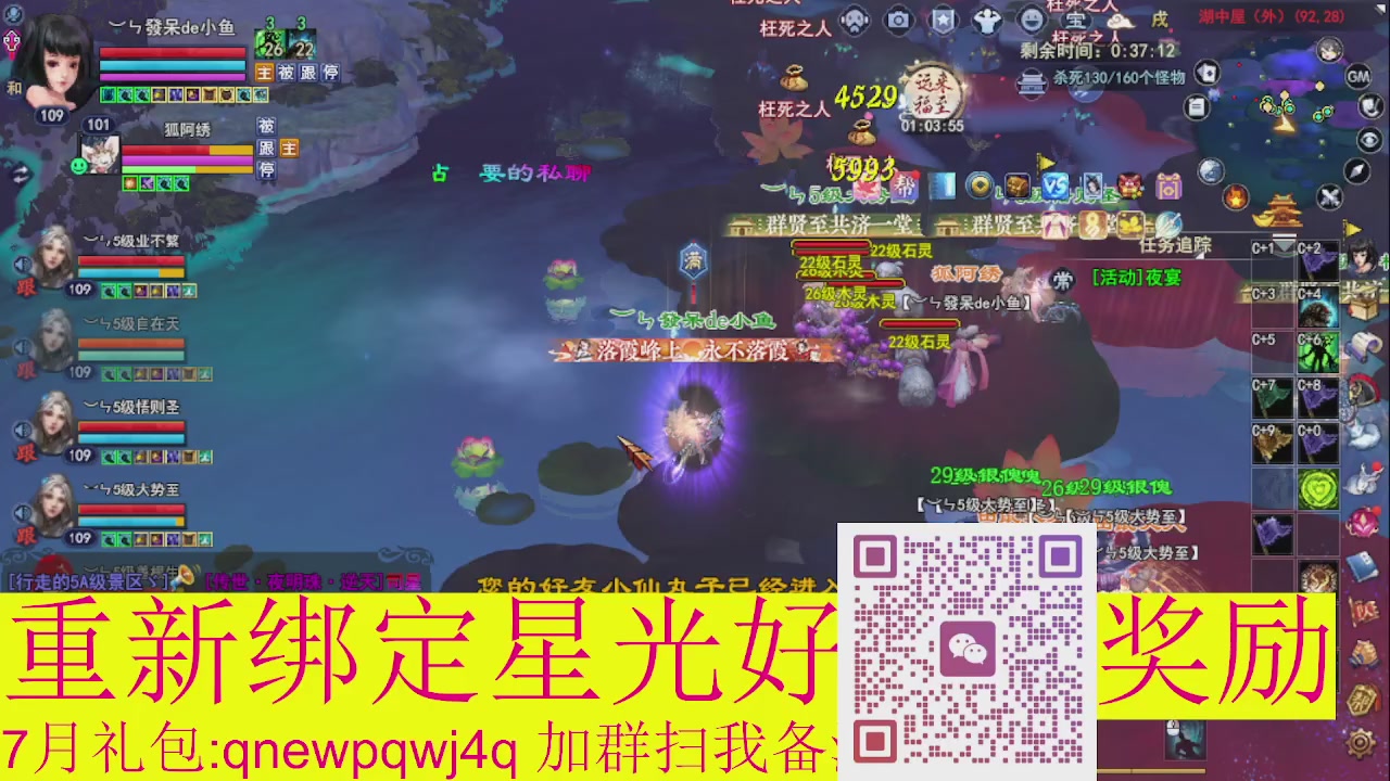 1级就可以绑星光接集影法器