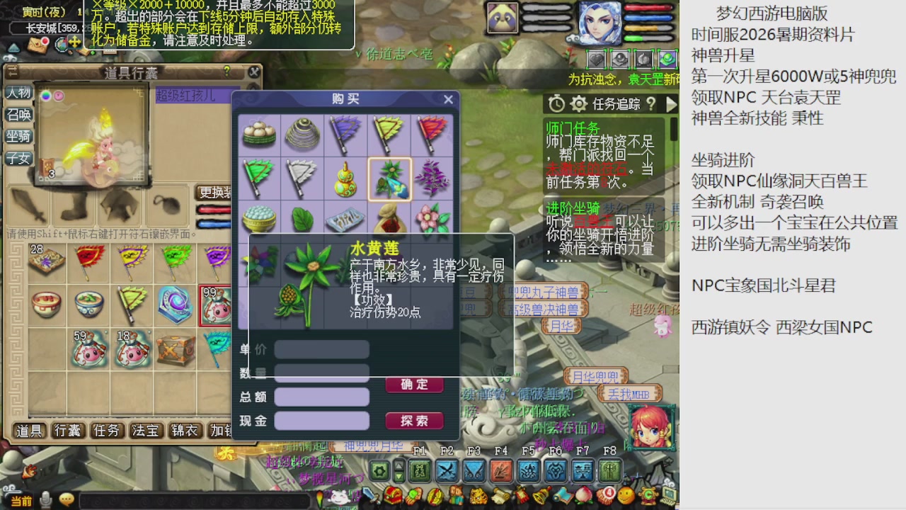梦幻西游新资料片开发测试回顾