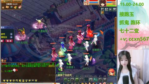 接跑环 跑玉 抓鬼