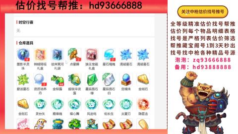 第一估价找号帮推  物价把控师让你买卖无