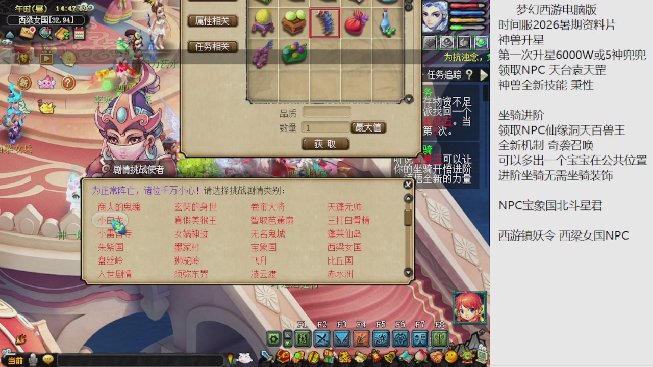 梦幻西游新资料片开发测试回顾
