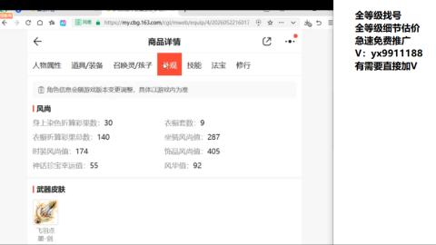 全等级帮找号细节估价