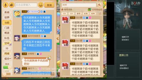 沉浸式直播
