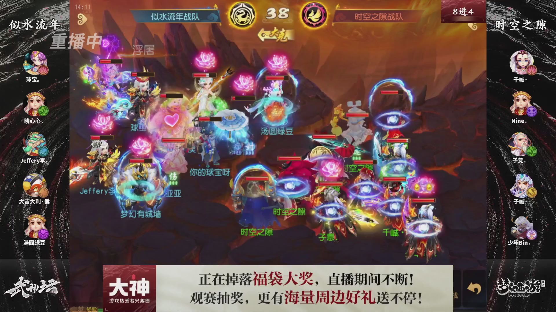 梦幻西游手游第121届武神坛