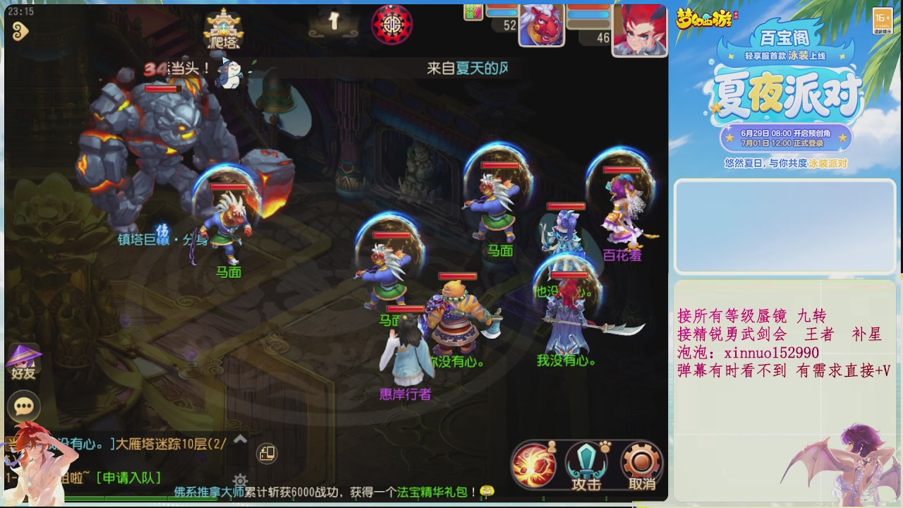 接所有等级蜃镜 九转接精锐勇武剑会接TG