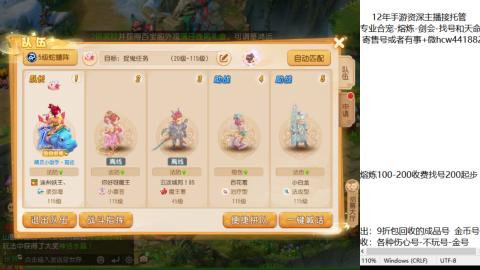 接熔练-估价找号-金银-托管剑会练宠月饼
