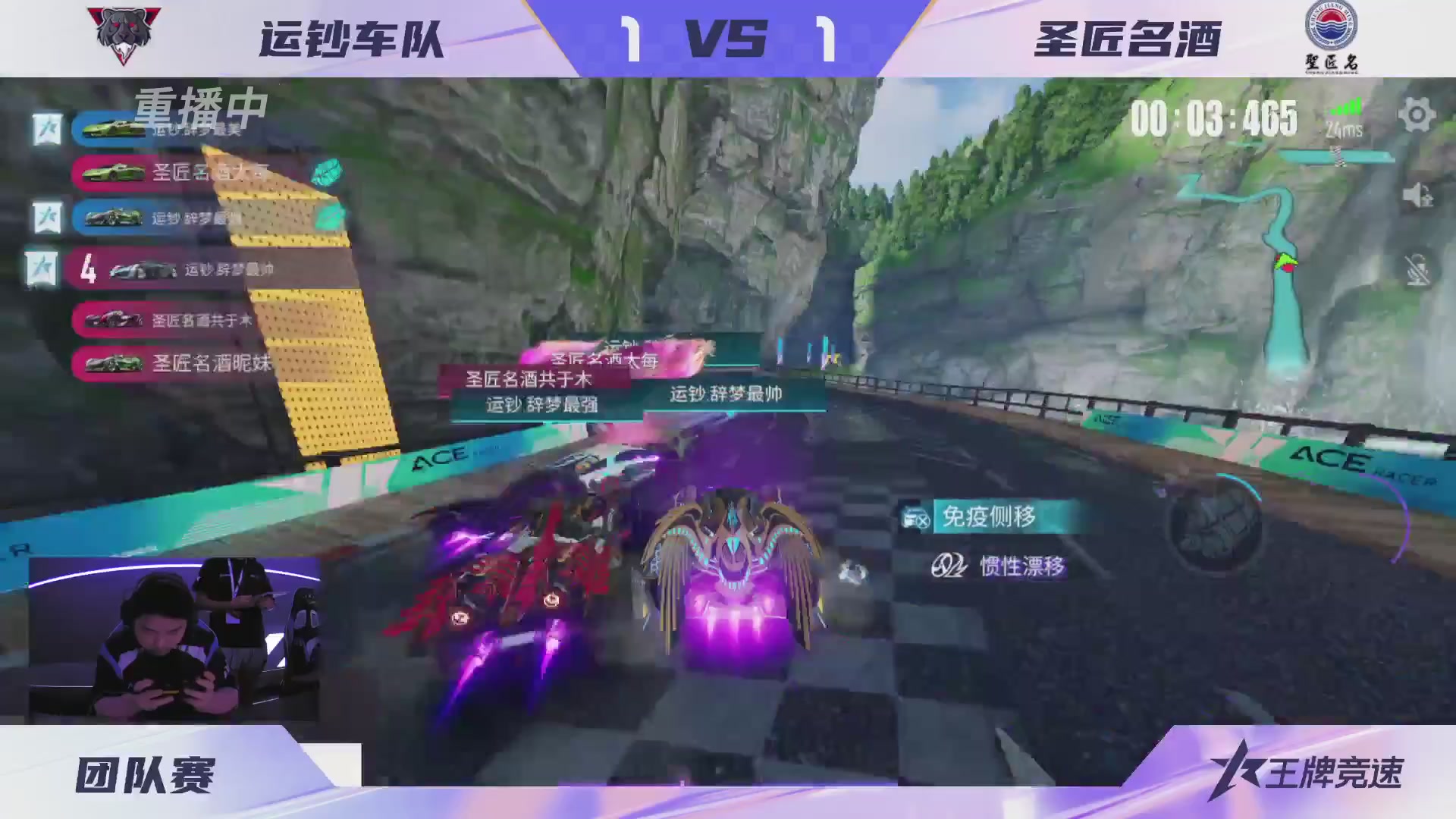【重播】《王牌竞速》星芒争锋赛DAY2决赛日