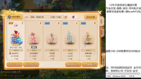 接熔练-估价找号-金银-托管剑会练宠月饼