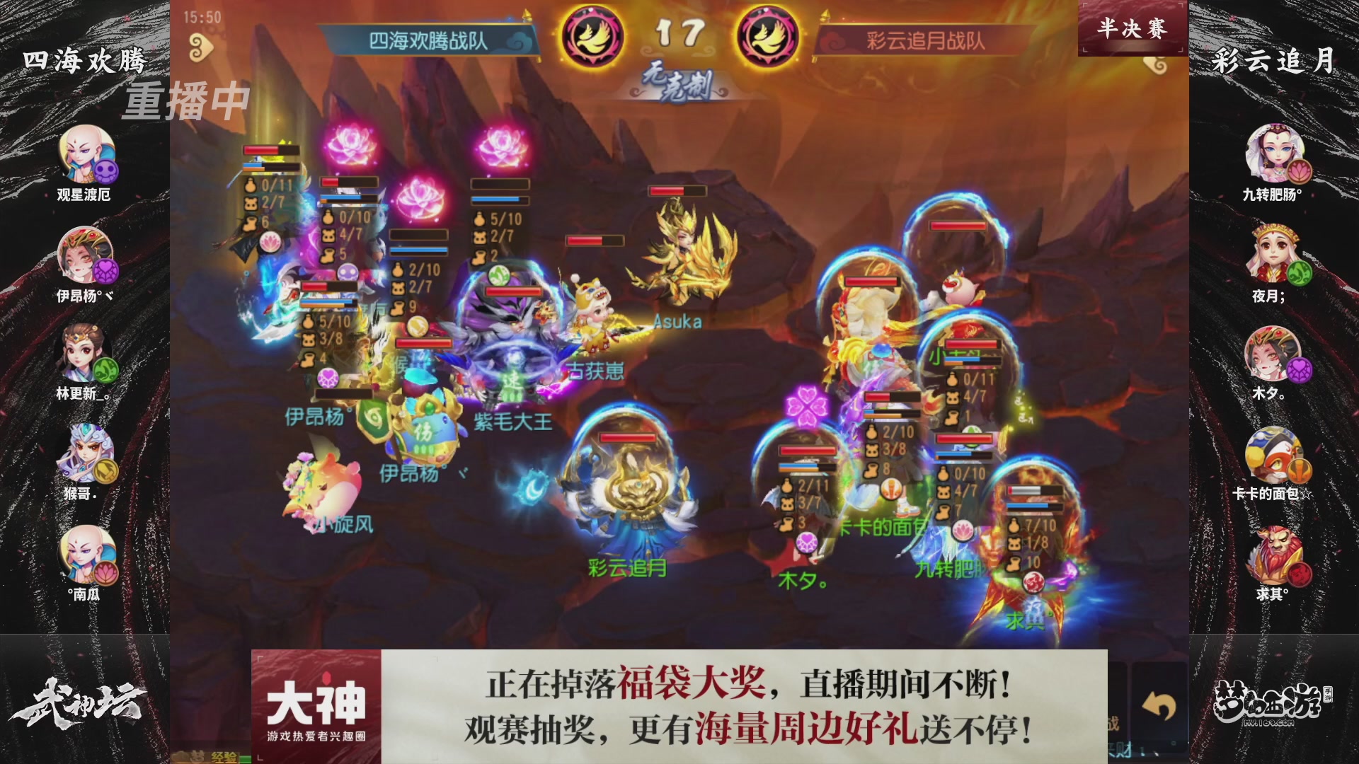 梦幻西游手游第121届武神坛