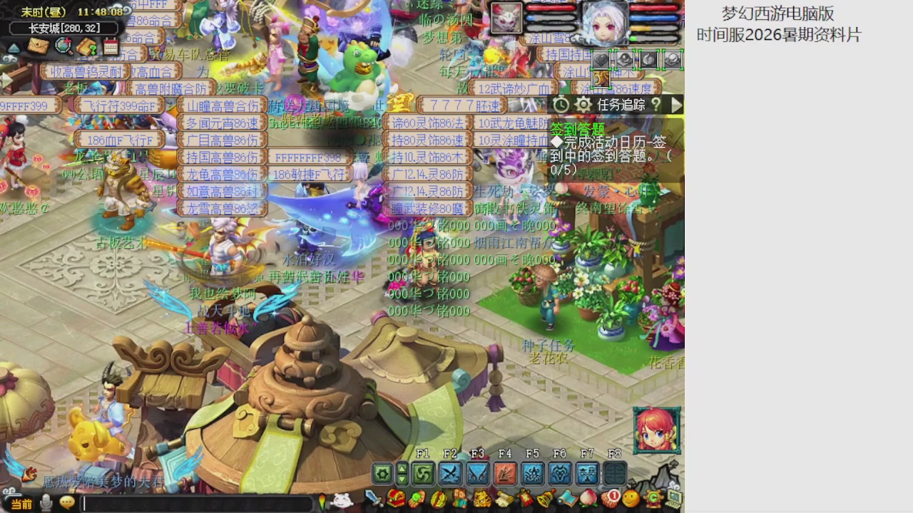 梦幻西游新资料片开发测试回顾