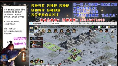 [3]配将开荒修车找号冲榜