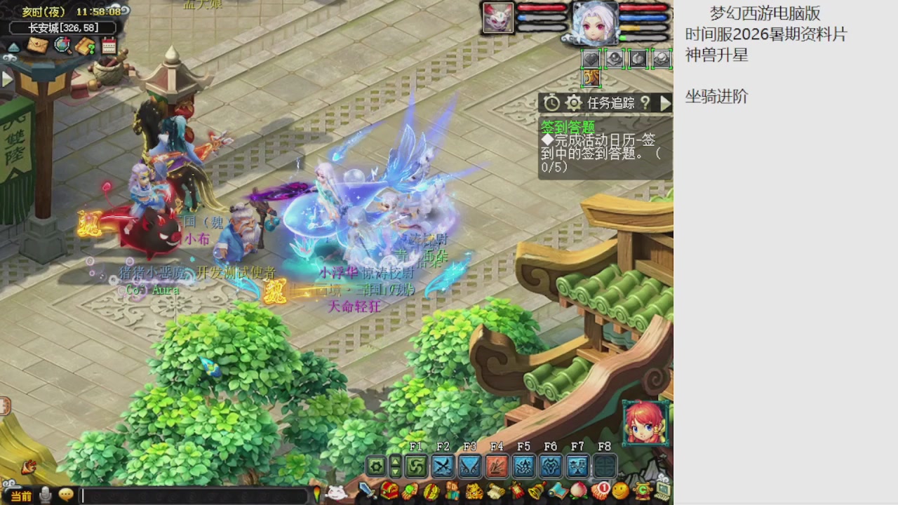 梦幻西游新资料片开发测试回顾