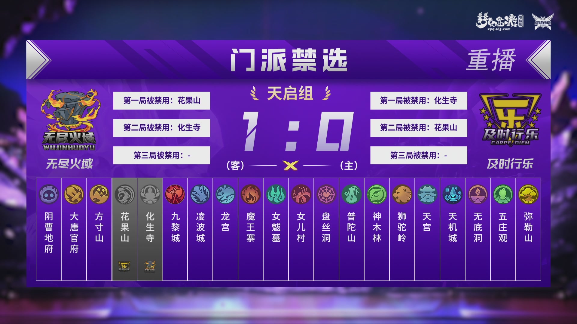 【重播】群雄逐鹿超级联赛S5总决赛