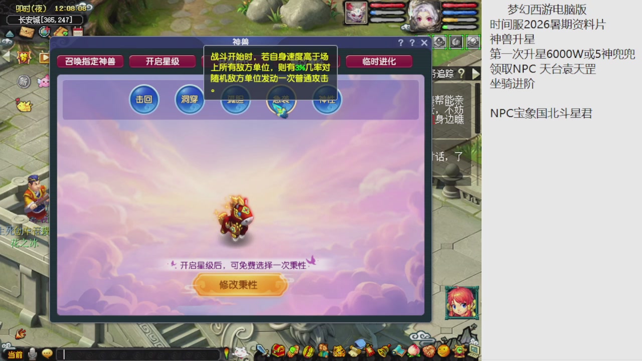 梦幻西游新资料片开发测试回顾
