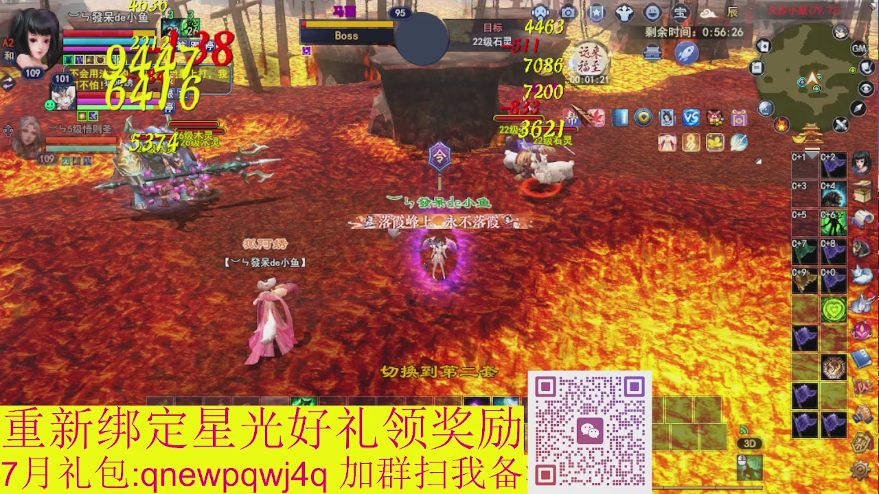 1级就可以绑星光接集影法器