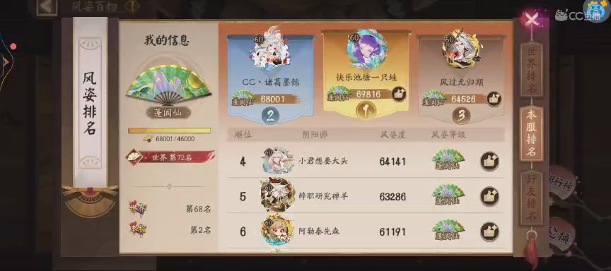 晴明扇投放点
