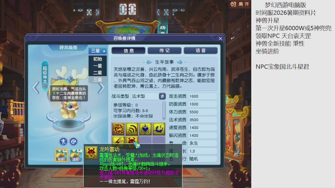 梦幻西游新资料片开发测试回顾
