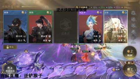 逆水寒侠棋S3上分教学