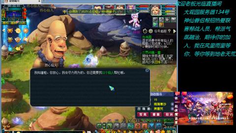 大观园神仙区