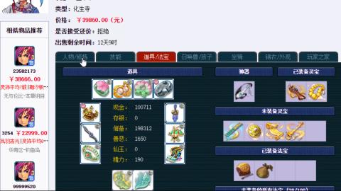估号找号配号