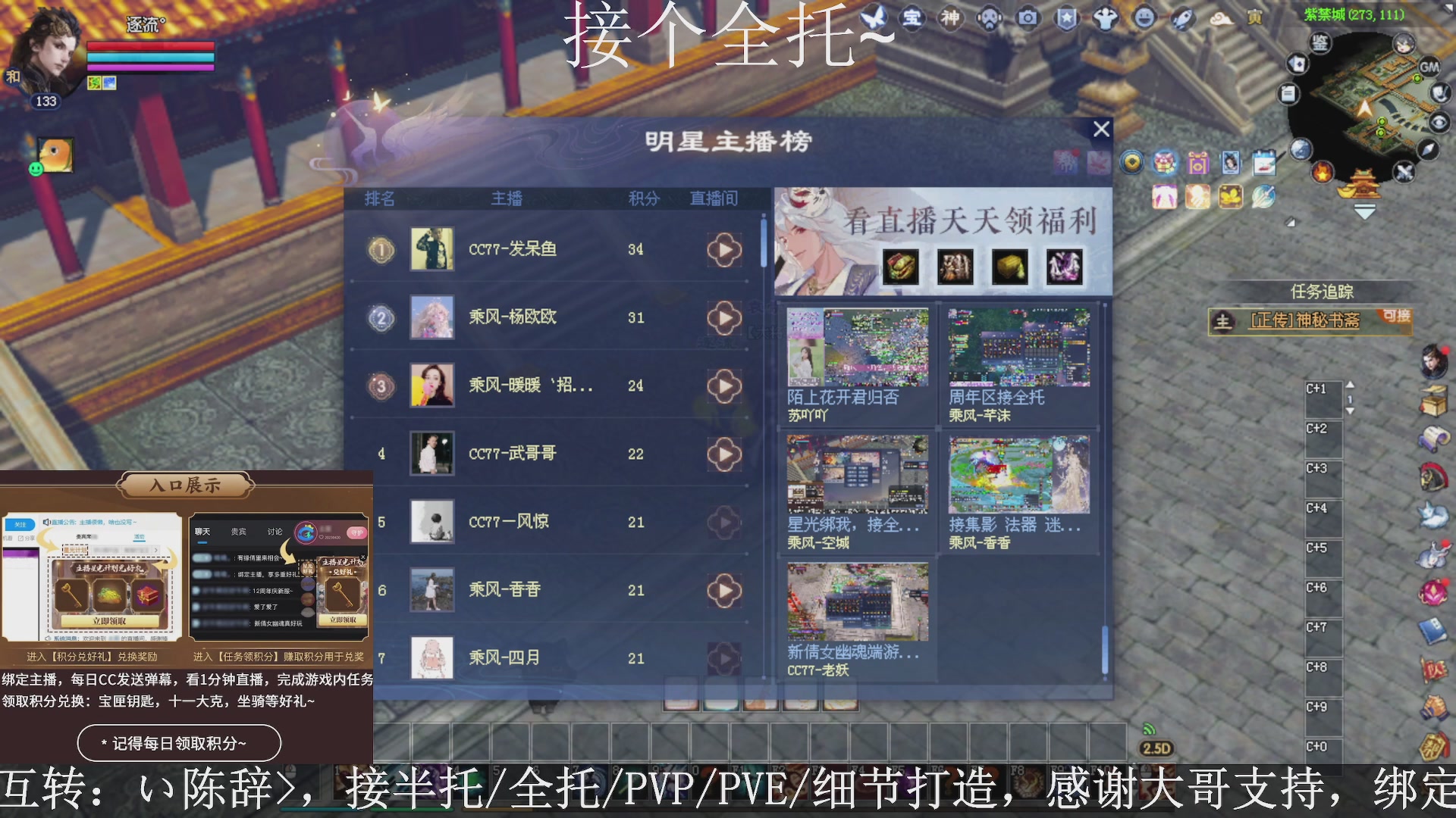 星光绑我，接全托！