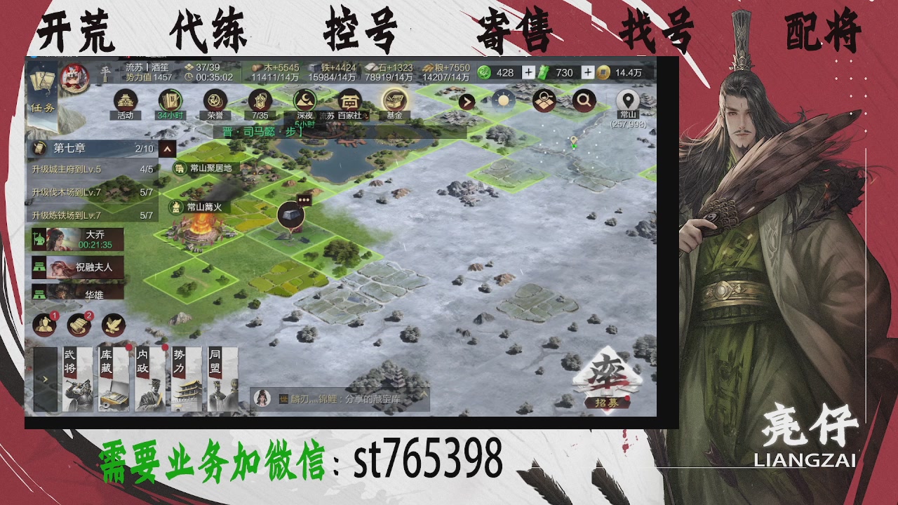 接开荒，控号，寄售，找号