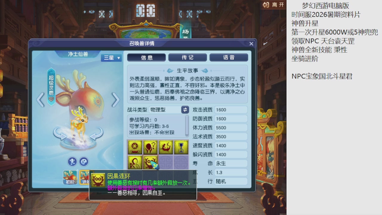 梦幻西游新资料片开发测试回顾