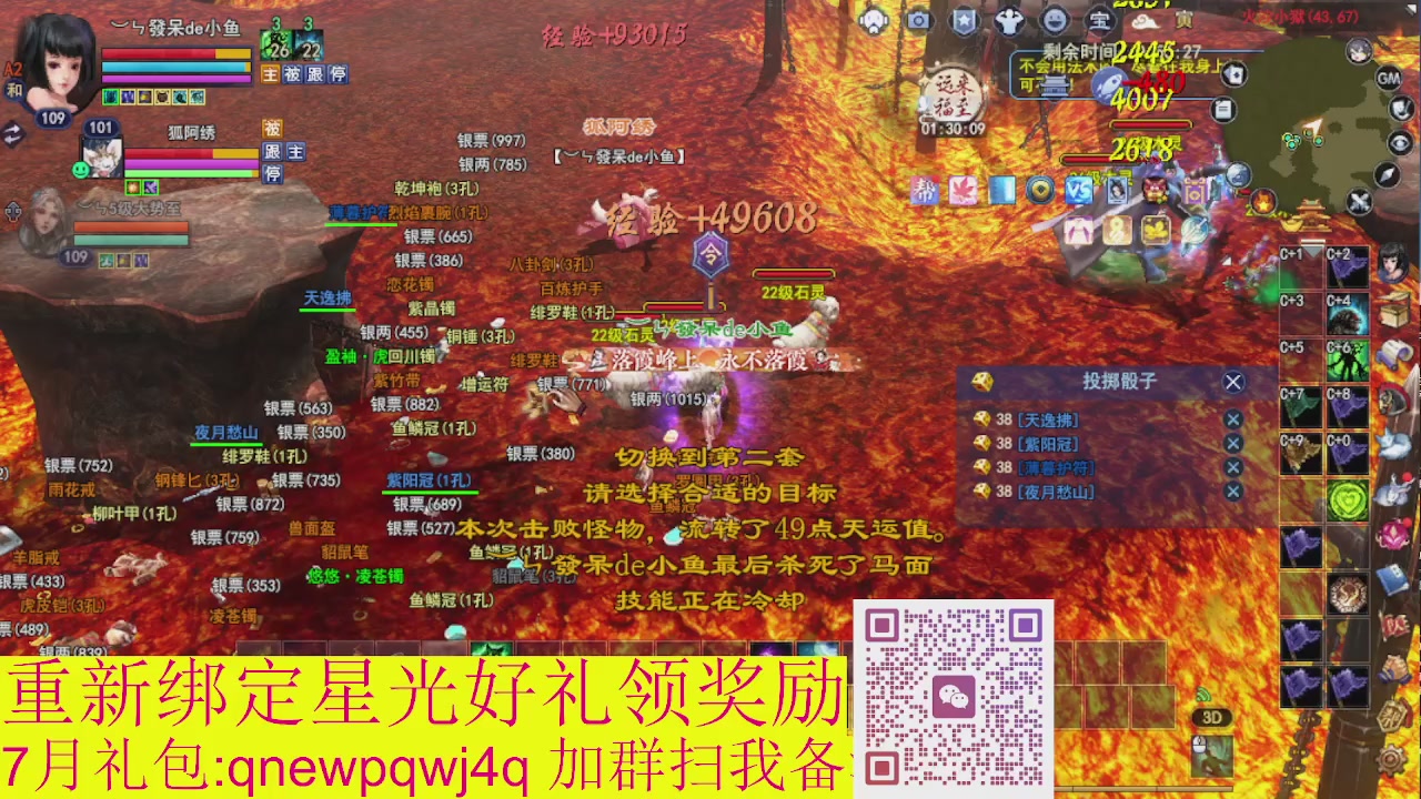 1级就可以绑星光接集影法器