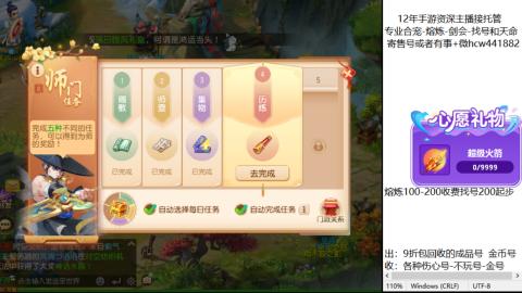 接熔练-找号-金银-练宠粽子月饼