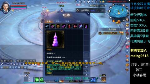 接新侠侣副本