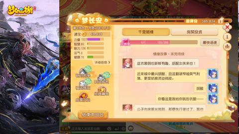 精锐菜鸡日常酱油九转托管