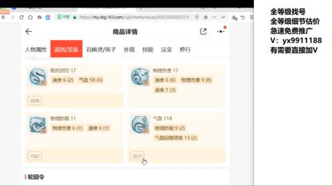 全等级帮找号细节估价