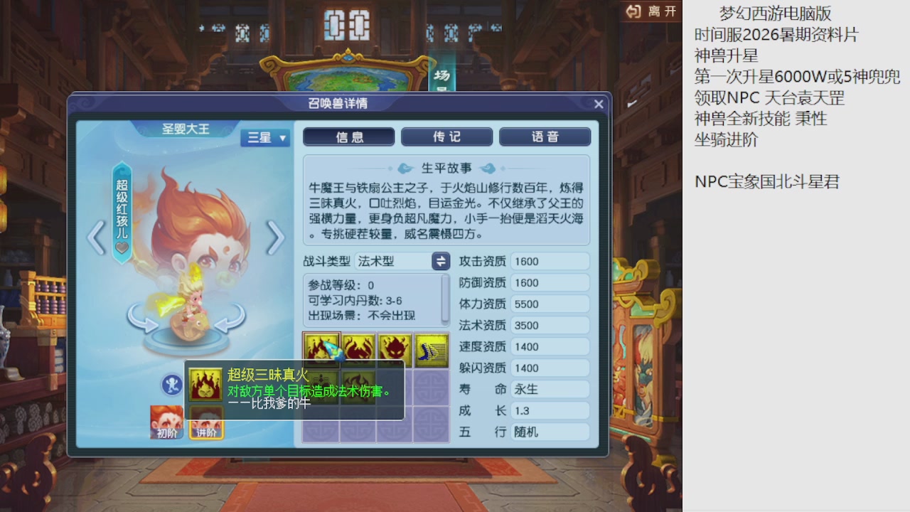 梦幻西游新资料片开发测试回顾