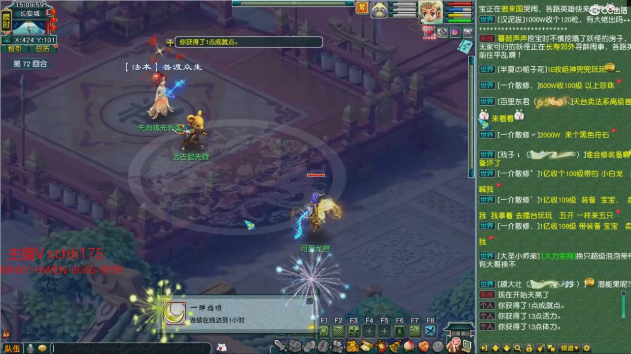 畅玩服门派调整
