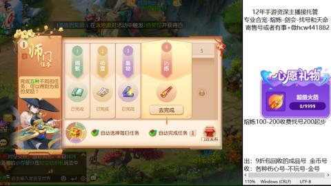 接熔练-找号-金银-练宠粽子月饼
