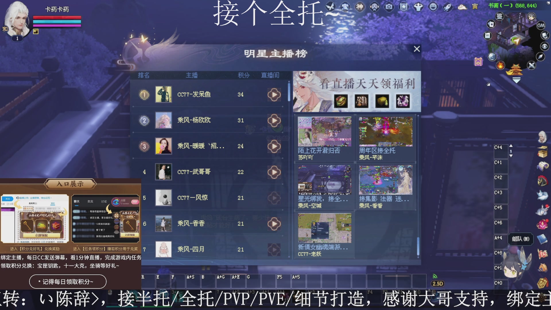星光绑我，接全托！